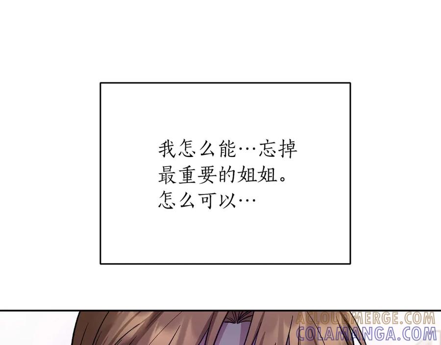 《第二次新婚》第20话 爆发 第53页