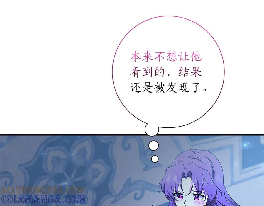 《伯爵大人夜未眠》第21话 对不起 第37页