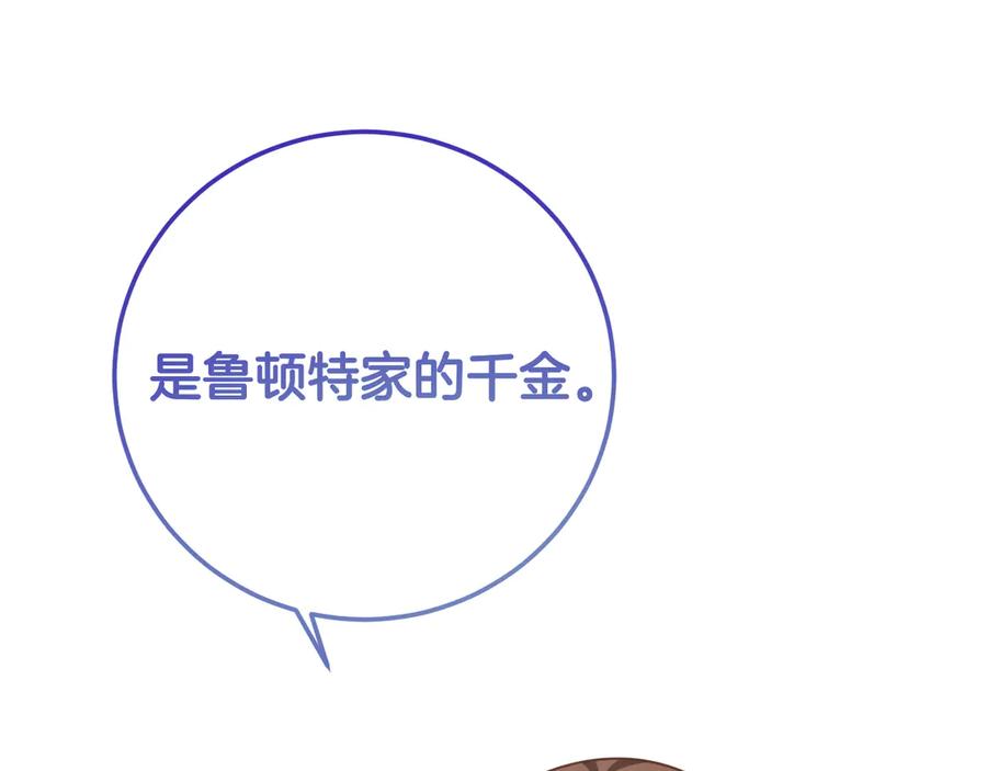 《皇后才不是配角》第21话 闺蜜千金的假面孔 第62页