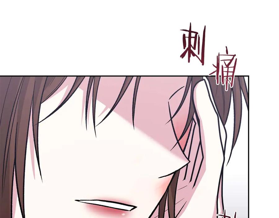 《第二次新婚》第20话 爆发 第155页