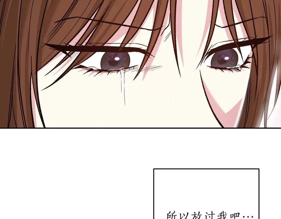 《第二次新婚》第20话 爆发 第100页