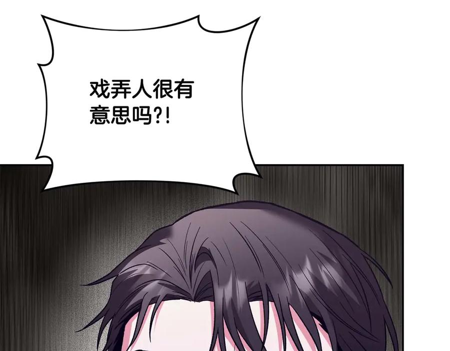 《第二次新婚》第20话 爆发 第75页