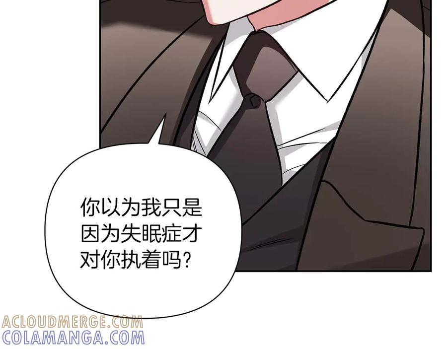 《第二次新婚》第20话 爆发 第117页