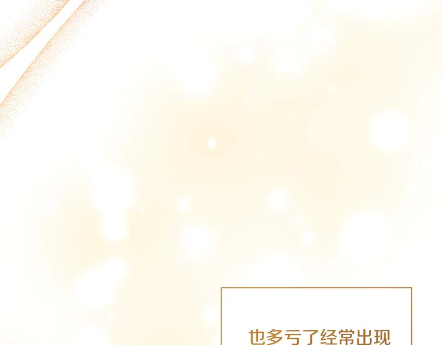 《皇后才不是配角》第21话 闺蜜千金的假面孔 第212页