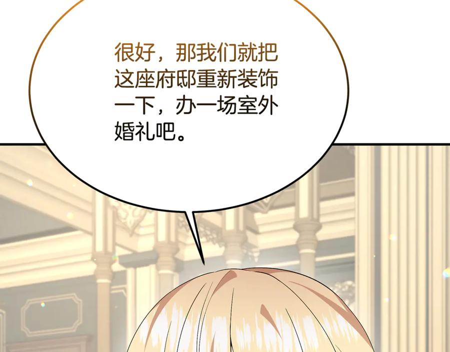 《杀了病娇男主》第21话 举办婚礼 第135页