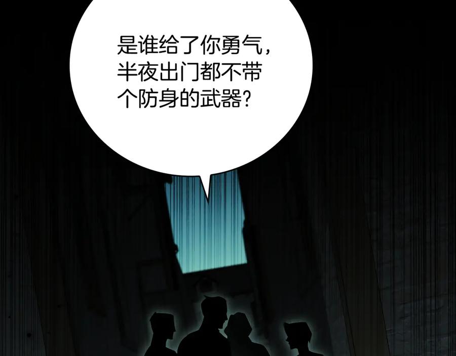 《这个养成游戏有点毒》第19话 单挑小混混 第2页