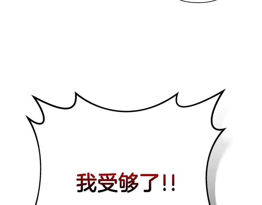 《第二次新婚》第20话 爆发 第70页