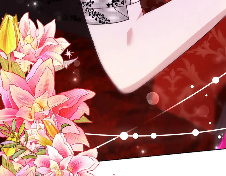 《皇后才不是配角》第21话 闺蜜千金的假面孔 第83页