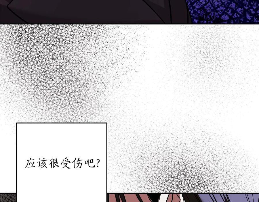 《第二次新婚》第20话 爆发 第94页