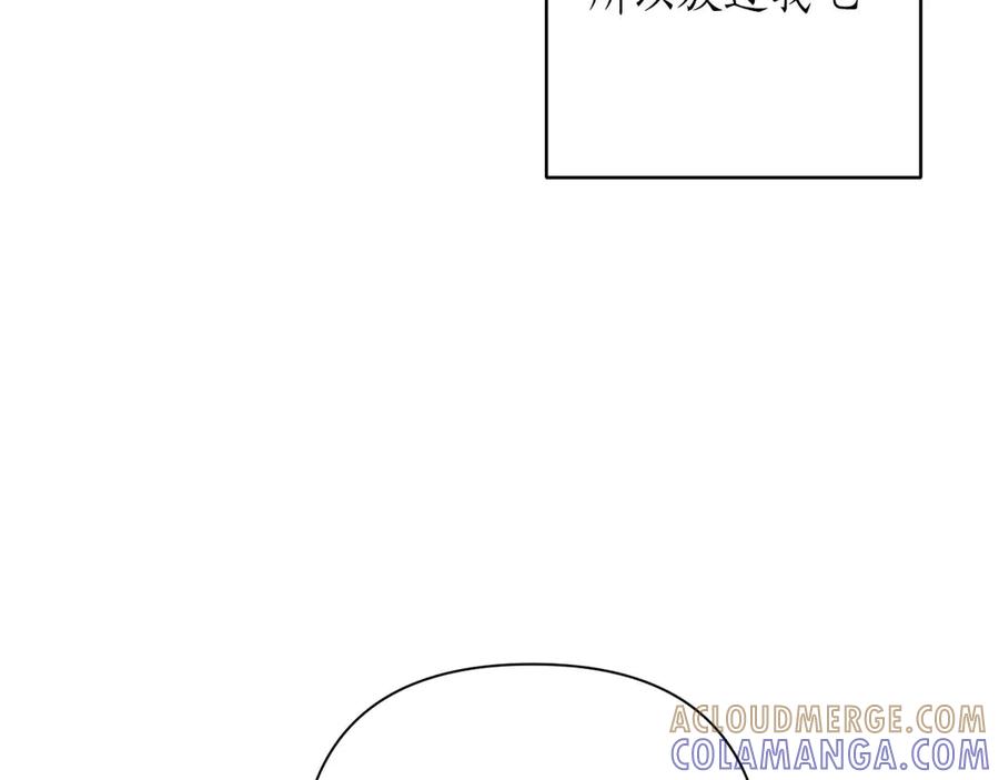 《第二次新婚》第20话 爆发 第101页