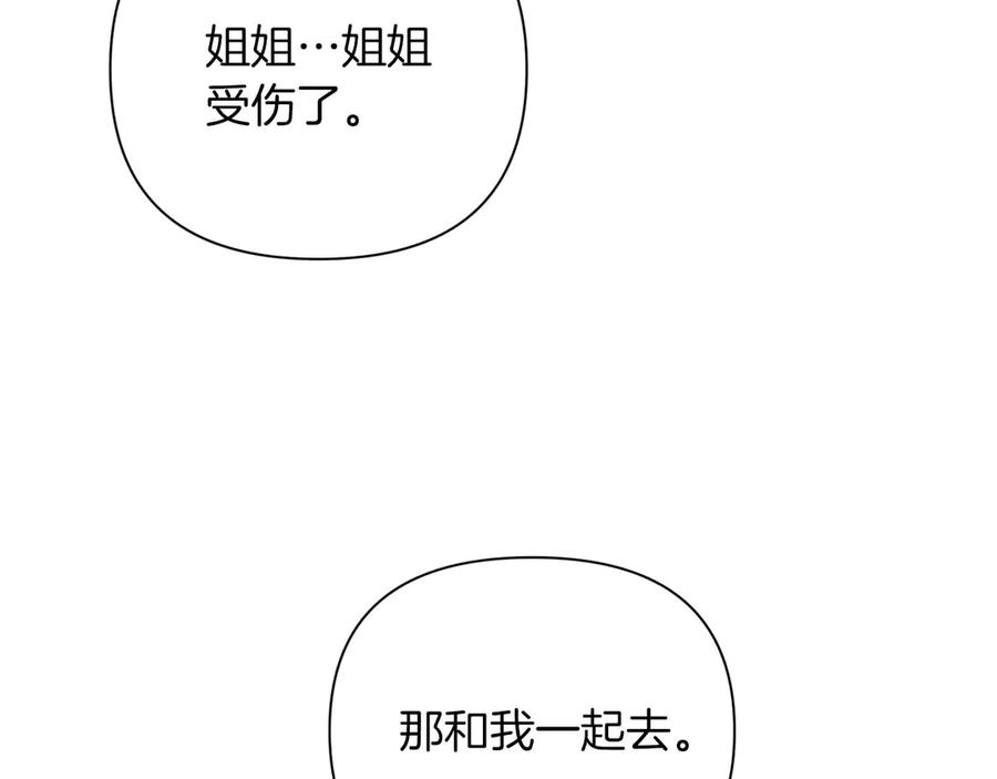 《第二次新婚》第20话 爆发 第63页