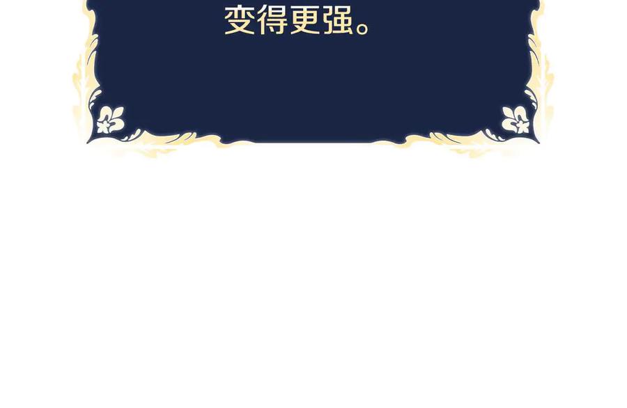 《这个养成游戏有点毒》第19话 单挑小混混 第66页