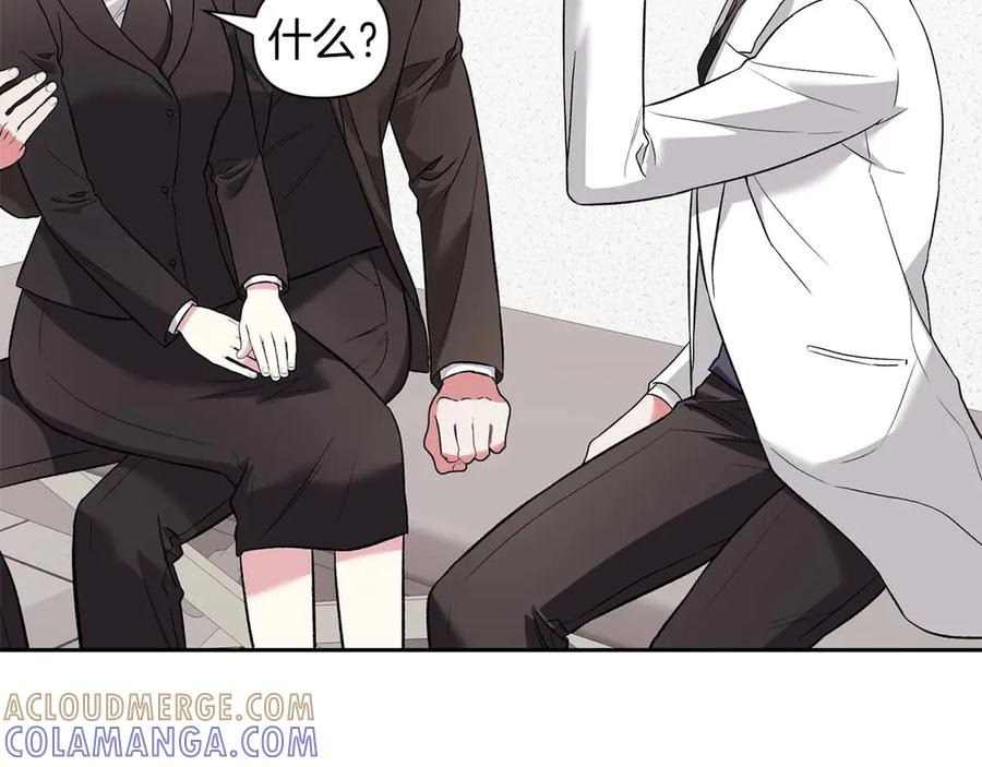 《第二次新婚》第20话 爆发 第5页