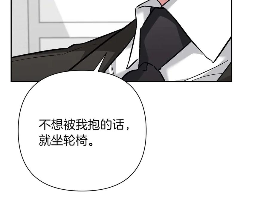《第二次新婚》第20话 爆发 第67页