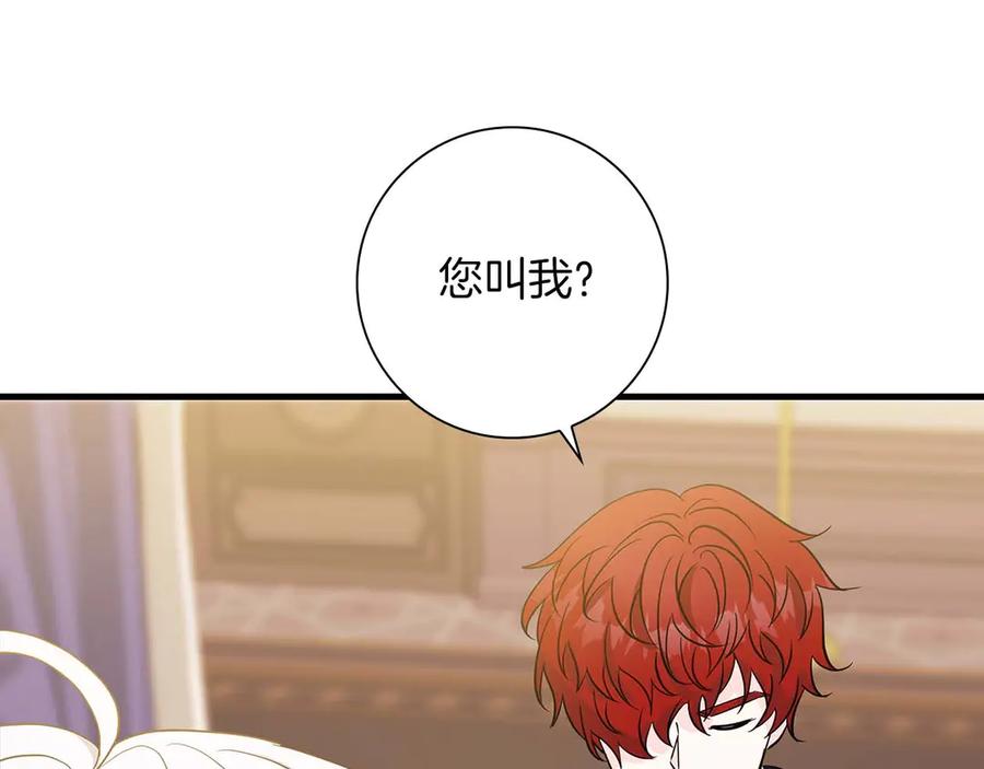 《伯爵大人夜未眠》第21话 对不起 第114页