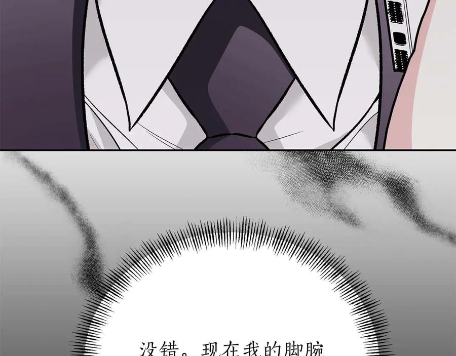 《第二次新婚》第20话 爆发 第44页