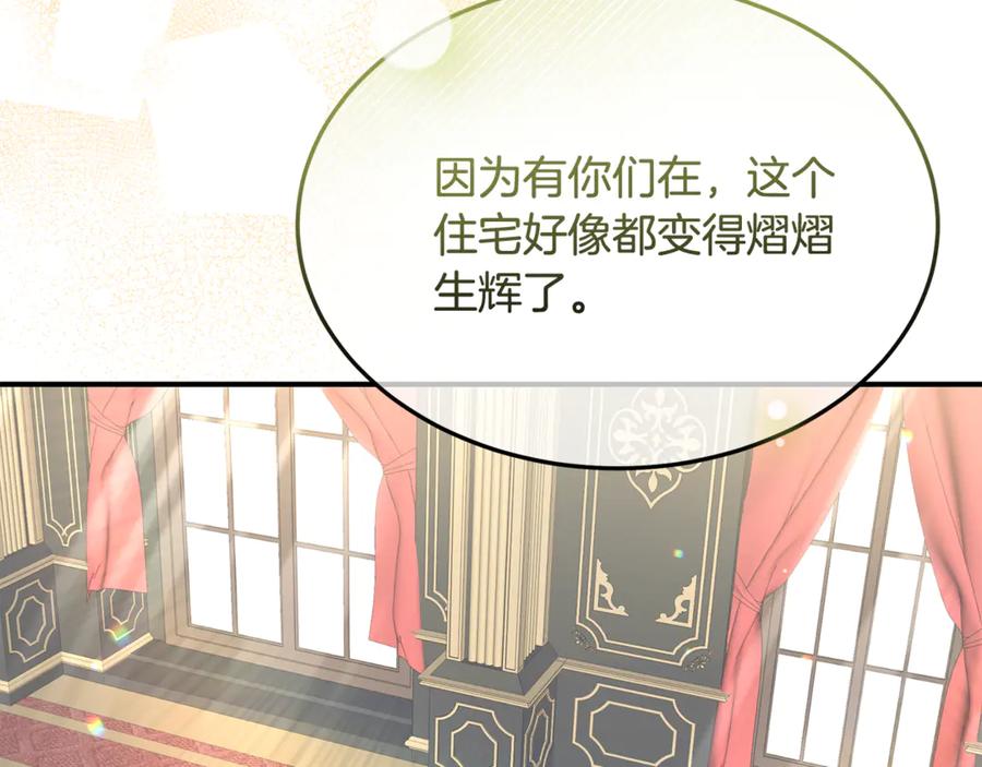 《杀了病娇男主》第21话 举办婚礼 第40页