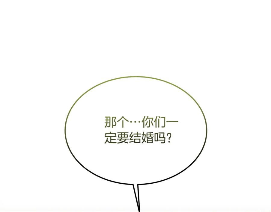 《杀了病娇男主》第21话 举办婚礼 第104页