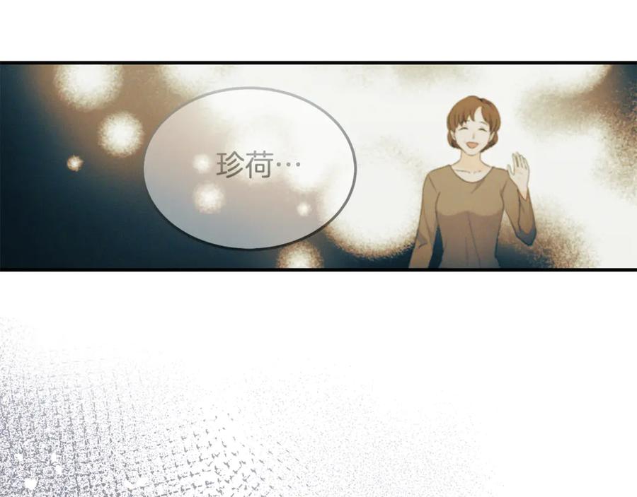 《杀了病娇男主》第21话 举办婚礼 第67页