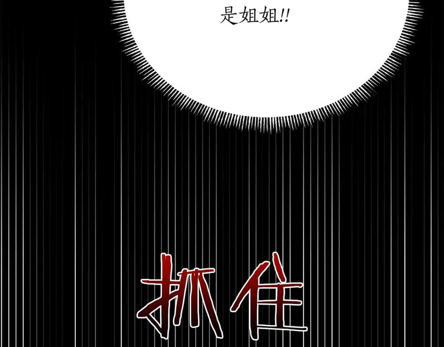 《第二次新婚》第20话 爆发 第47页