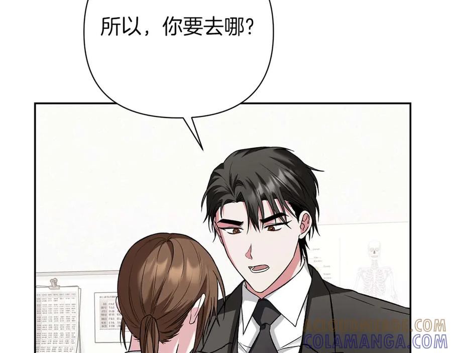 《第二次新婚》第20话 爆发 第61页