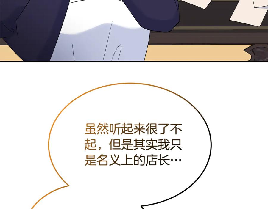 《杀了病娇男主》第21话 举办婚礼 第10页