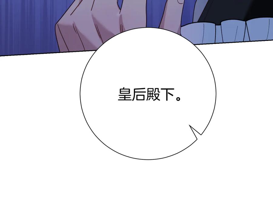 《皇后才不是配角》第21话 闺蜜千金的假面孔 第60页