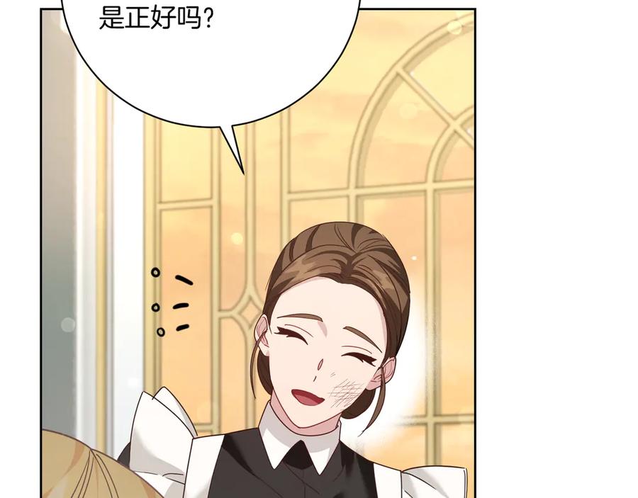 《皇后才不是配角》第21话 闺蜜千金的假面孔 第39页