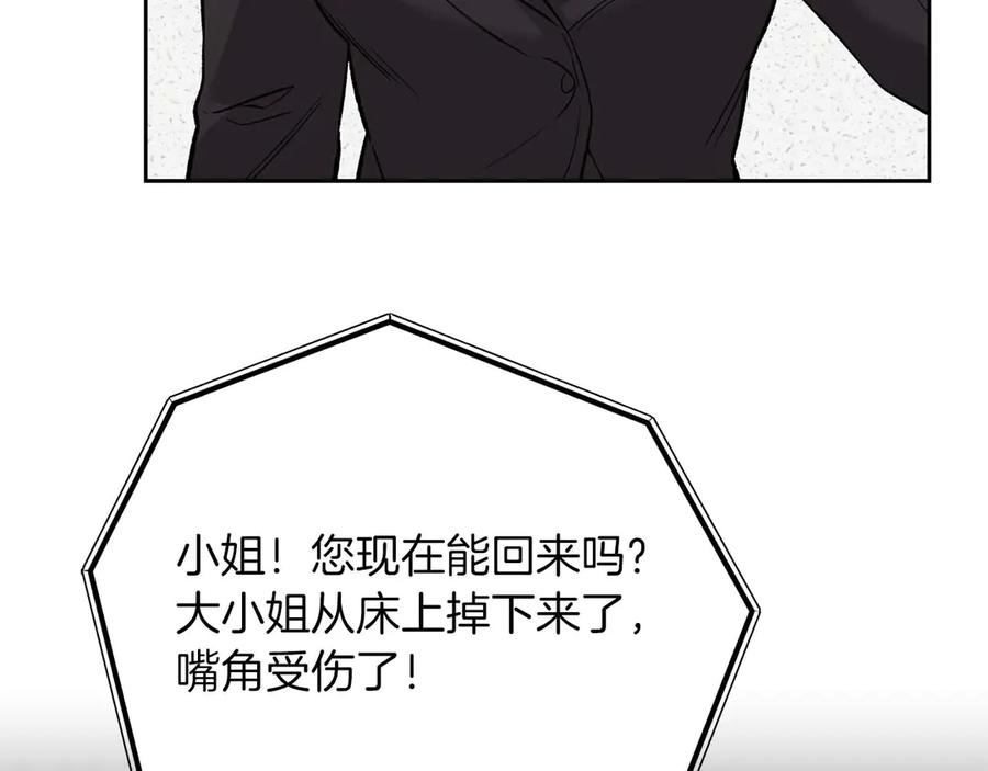 《第二次新婚》第20话 爆发 第40页
