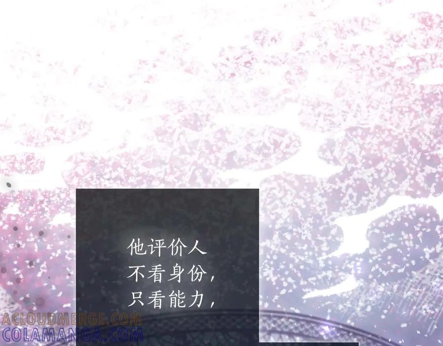 《伯爵大人夜未眠》第21话 对不起 第153页