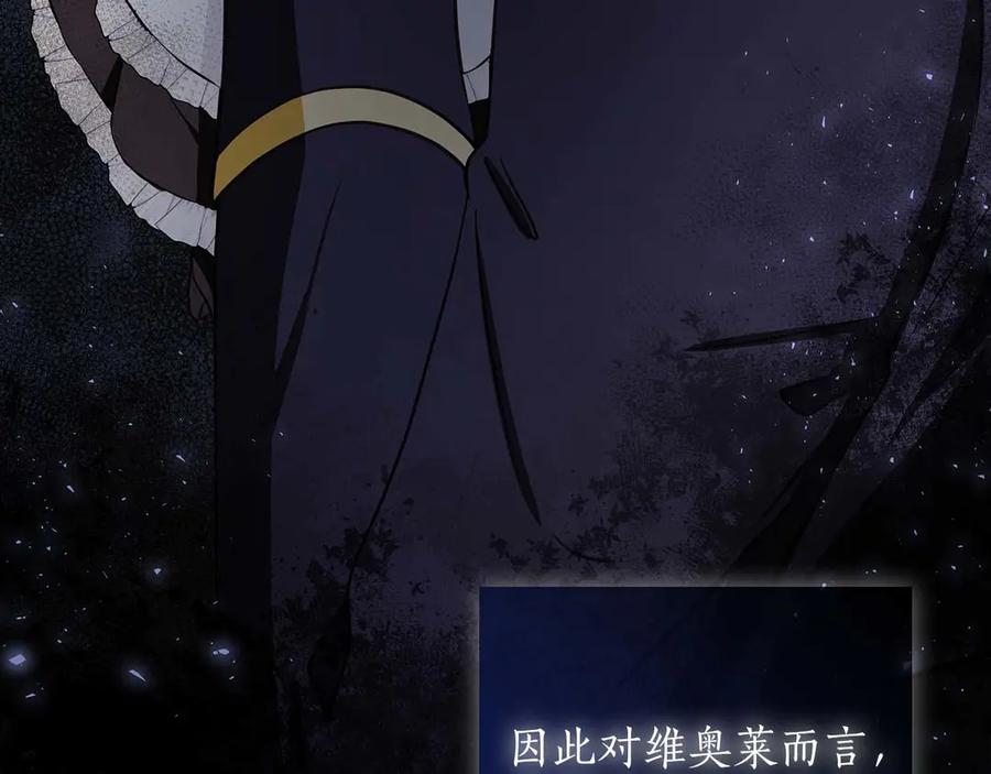 《伯爵大人夜未眠》第21话 对不起 第20页