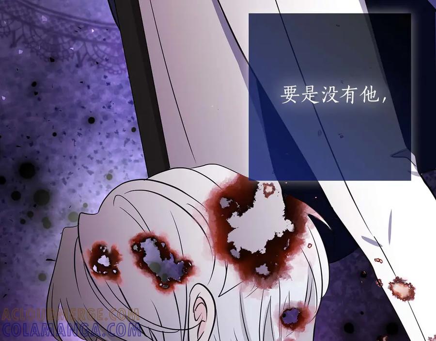 《伯爵大人夜未眠》第21话 对不起 第157页
