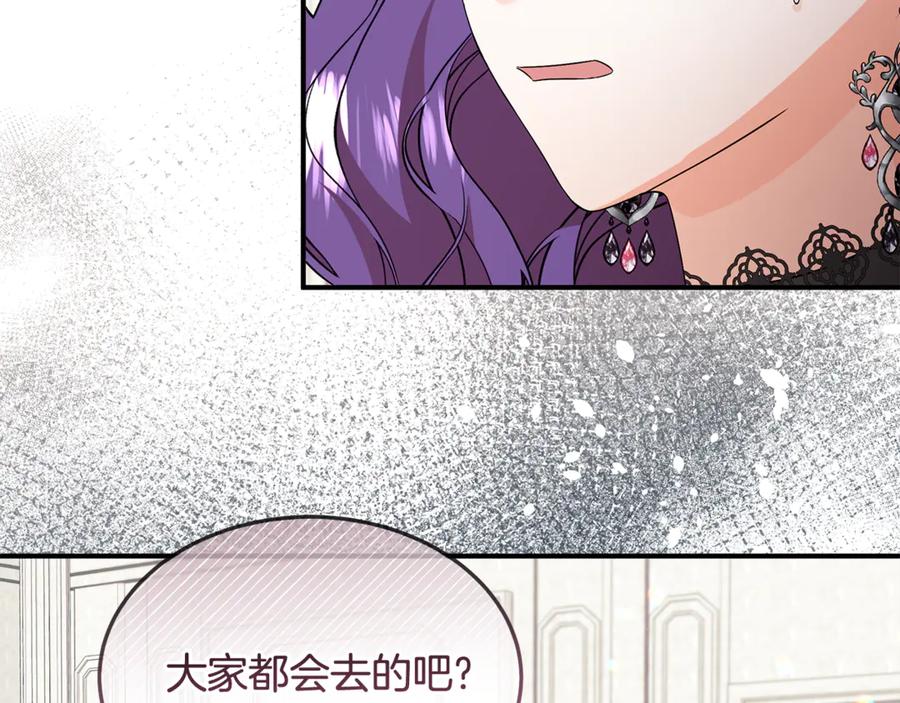 《杀了病娇男主》第21话 举办婚礼 第152页