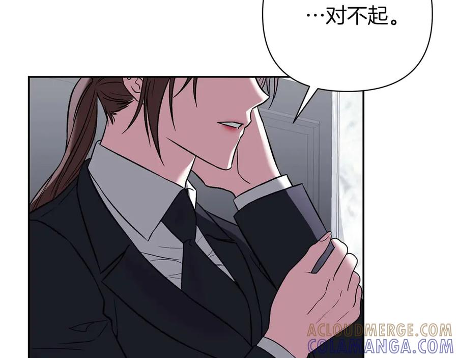 《第二次新婚》第20话 爆发 第149页
