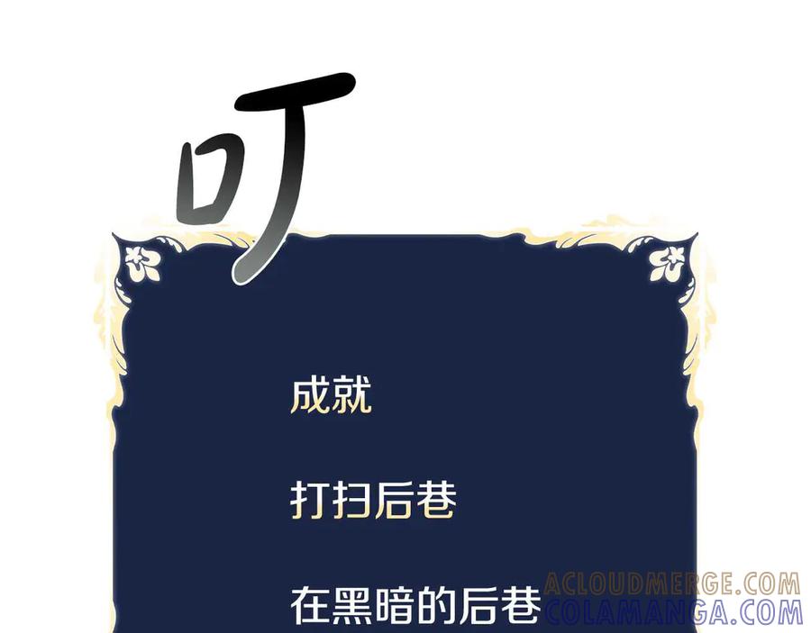 《这个养成游戏有点毒》第19话 单挑小混混 第65页