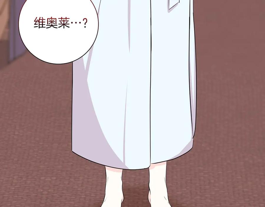《伯爵大人夜未眠》第21话 对不起 第108页