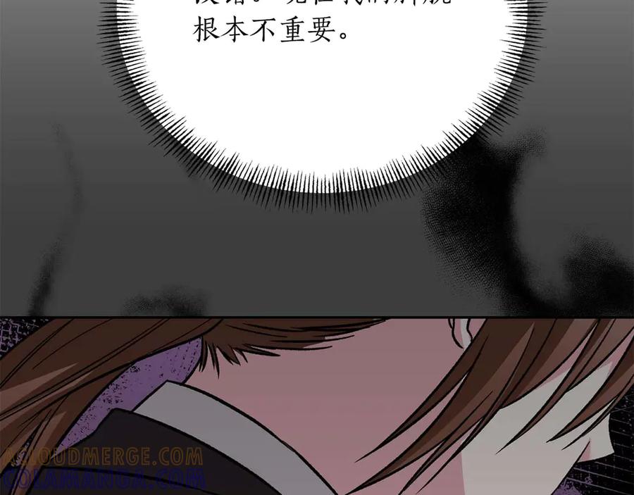 《第二次新婚》第20话 爆发 第45页