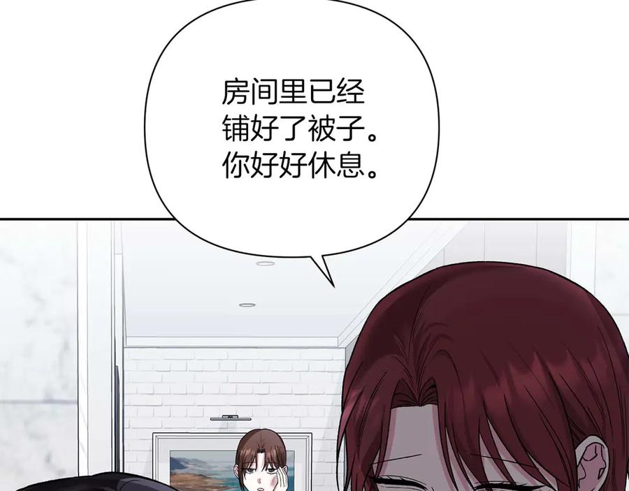 《第二次新婚》第20话 爆发 第163页