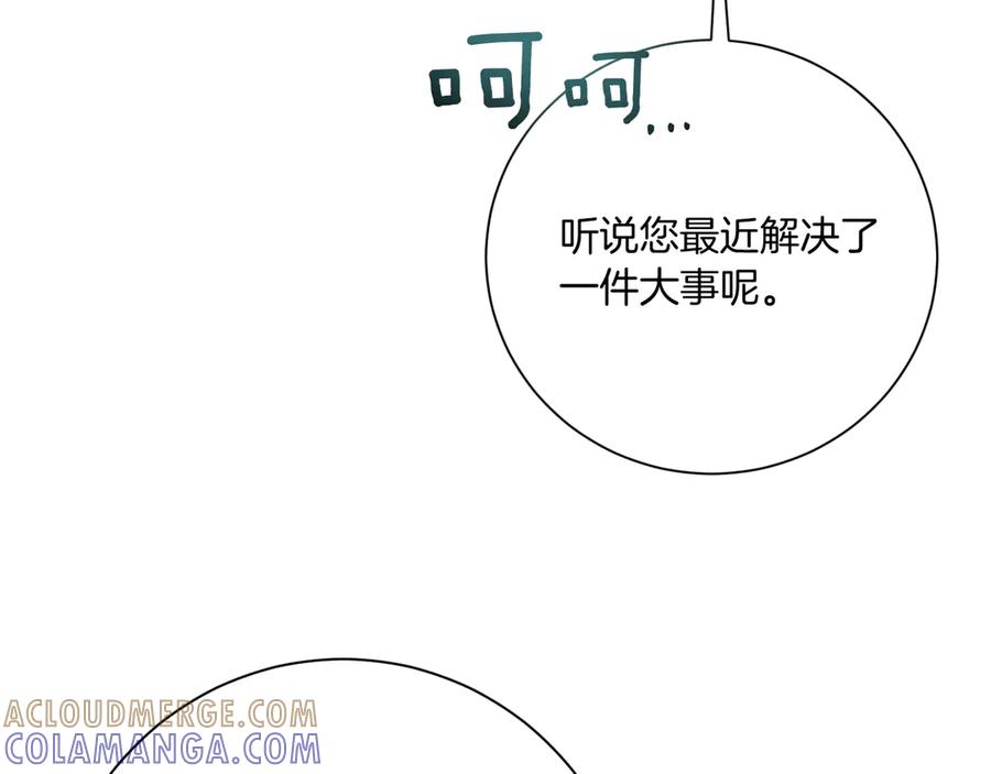 《皇后才不是配角》第21话 闺蜜千金的假面孔 第169页