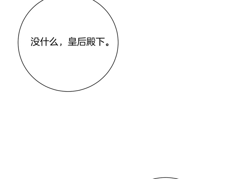 《皇后才不是配角》第21话 闺蜜千金的假面孔 第48页