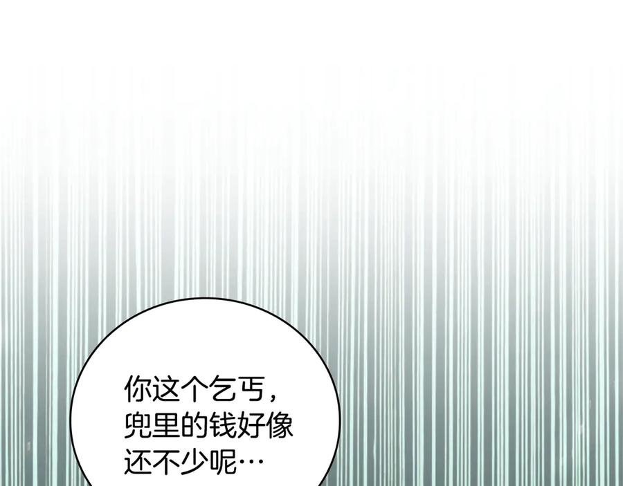 《这个养成游戏有点毒》第19话 单挑小混混 第8页