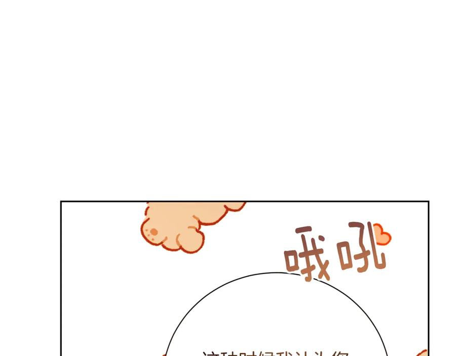 《皇后才不是配角》第21话 闺蜜千金的假面孔 第158页