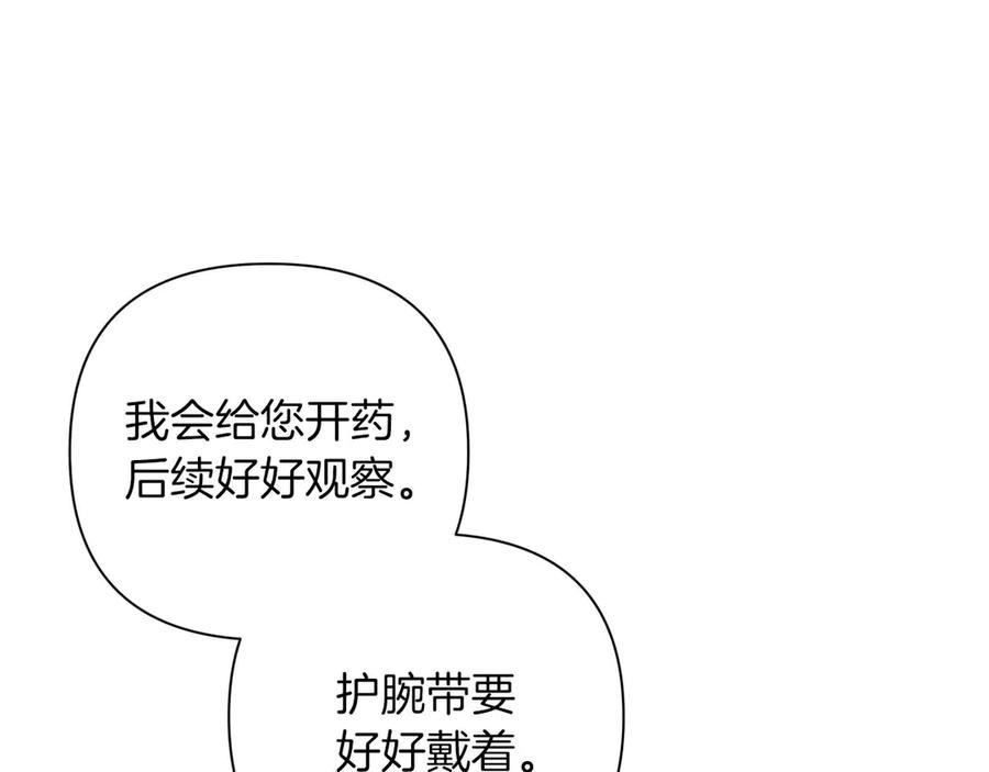 《第二次新婚》第20话 爆发 第30页