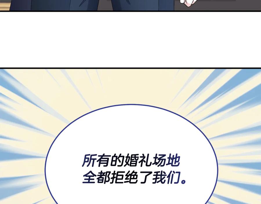 《杀了病娇男主》第21话 举办婚礼 第90页