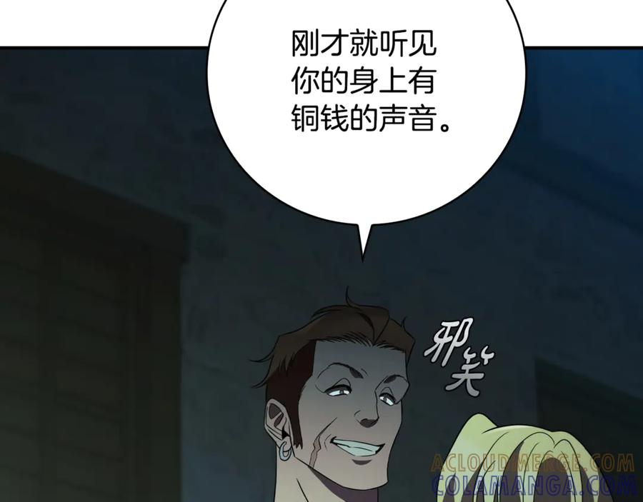 《这个养成游戏有点毒》第19话 单挑小混混 第5页