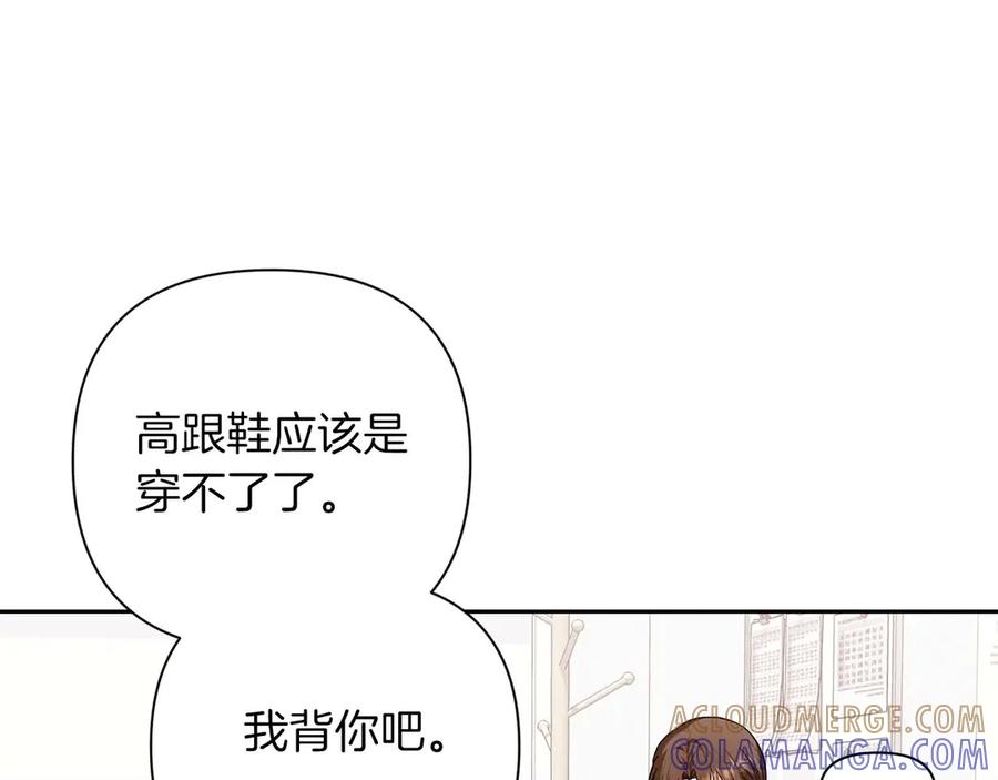 《第二次新婚》第20话 爆发 第25页
