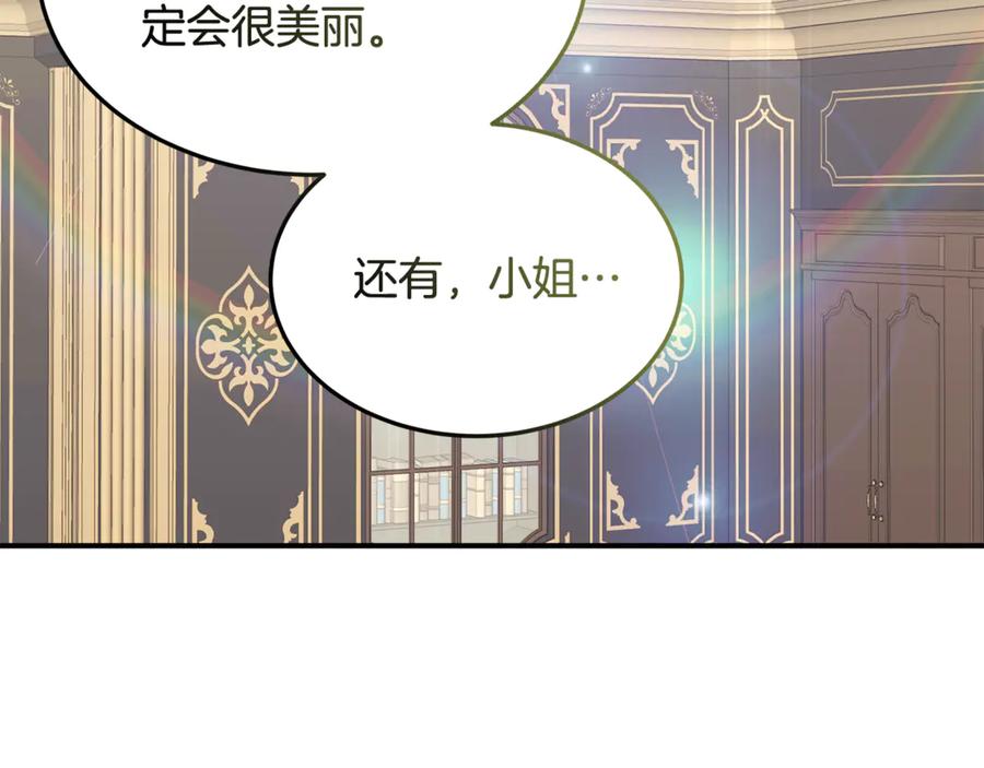 《杀了病娇男主》第21话 举办婚礼 第74页