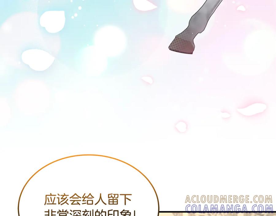 《杀了病娇男主》第21话 举办婚礼 第61页