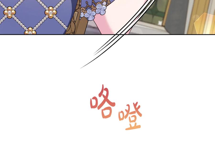 《皇后才不是配角》第21话 闺蜜千金的假面孔 第51页