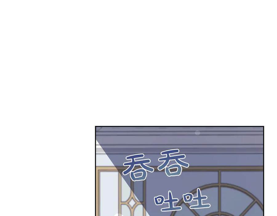 《皇后才不是配角》第21话 闺蜜千金的假面孔 第14页